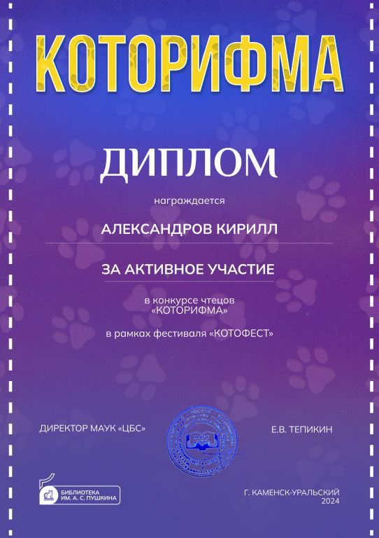 Александров К.jpg