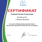 Азиева ЛА.png