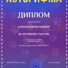 Александров К.jpg